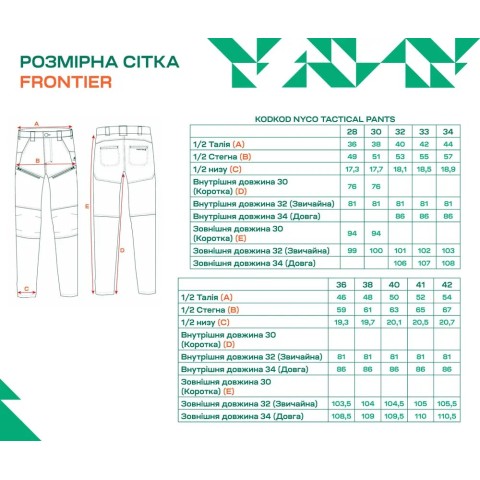 Штани Frontier KodKod Nyco 34/32 Khaki