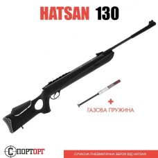 Пневматична гвинтівка Hatsan 130 з газовою пружиною