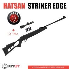 Пневматична гвинтівка Hatsan Striker Edge + оптичний приціл 4x32