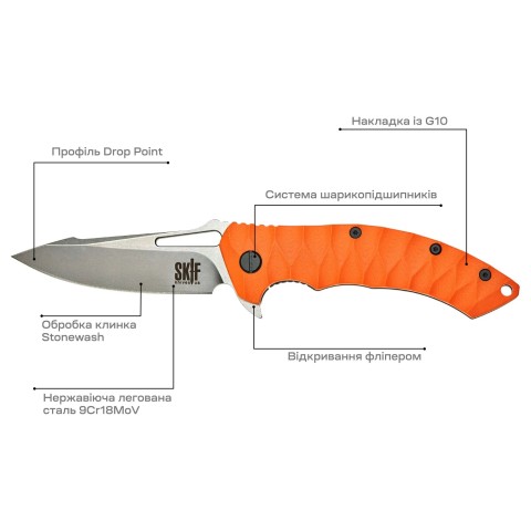 Нож Skif Shark II SW ц:orange