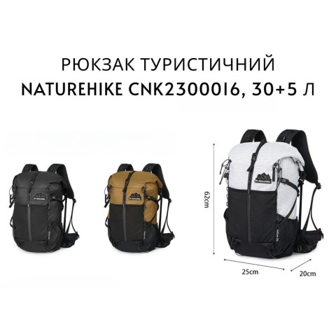 Рюкзак туристичний Naturehike Helium CNK2300016, 30+5 л, коричневий