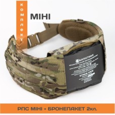 Комплект РПС “Черсел Слім S” + бронепакет 2 класу (Мультикам | 70-100 см) ТМ Балістика