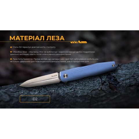 Ніж складаний туристичний Ruike P188-E, (9.1 см) D2 / G10 синій