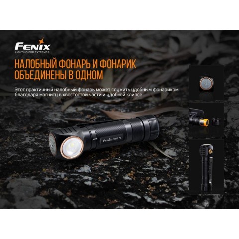 Ліхтар налобний Fenix HM61R + Складний ніж Ruike S22 Коричневий