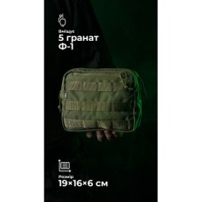 Утилітарний підсумок УП1 “Запасник” (19×16×6 см | Горизонтальний | Олива) ТМ Балістика