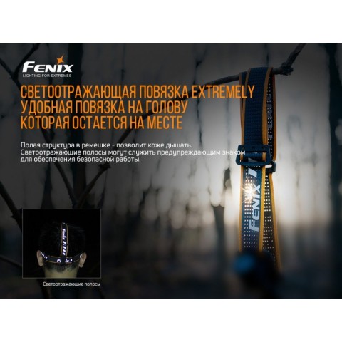 Ліхтар налобний Fenix HM61R + Складний ніж Ruike S22 Коричневий
