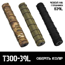 Термочохол T300-S39L для ПБС AFTactical S39L
