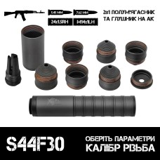 2в1 пбс+пламегас AFTactical S44F30 / S44F24 AK