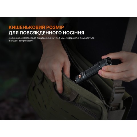 Ліхтар ручний Fenix LD31R Renegade
