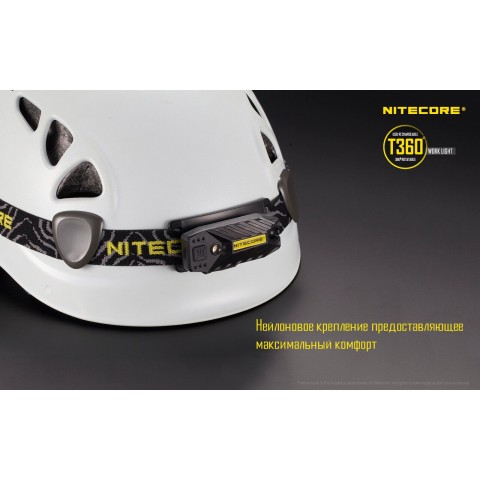 Фонарь многофункциональный, налобный  Nitecore T360