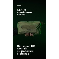 Утилітарний підсумок "Тайник" (26×15×6 см | Велкро | Олива) ТМ Балістика