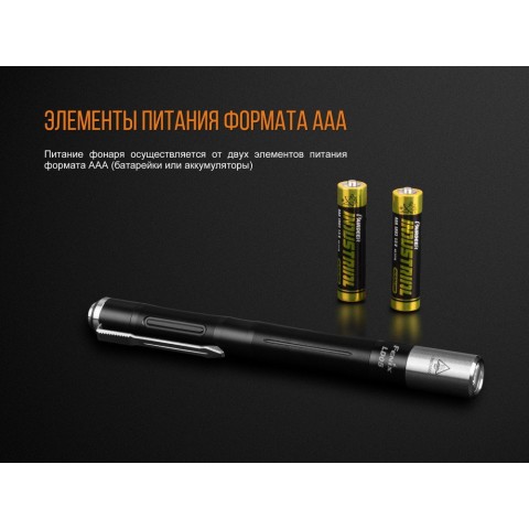 Ліхтар ручний Fenix LD05 V20 Cree XQ-E HI warm white