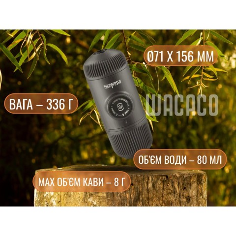 Портативна еспресо-кавоварка Wacaco Nanopresso зелена з чохлом, механічна, для меленої кави