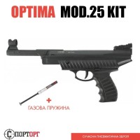 Пистолет пневматический Optima Mod.25 Kit с газовой пружиной