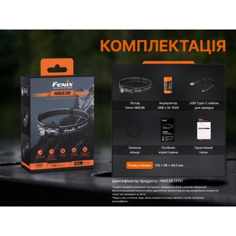 Ліхтар налобний Fenix HM53R, чорний