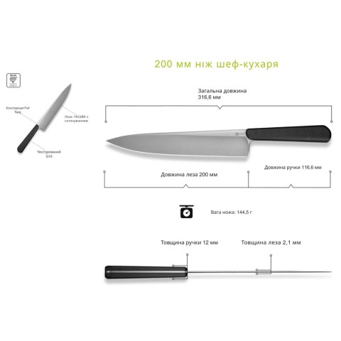 Ніж шеф-кухаря Civivi Cibus C23048-3