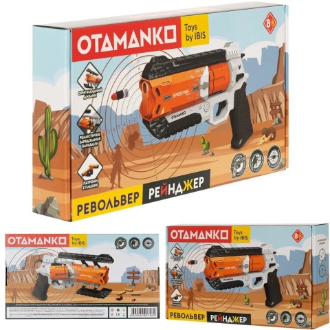 Револьвер Рейнджер OTAMANKO, 12 гільз і 30 куль