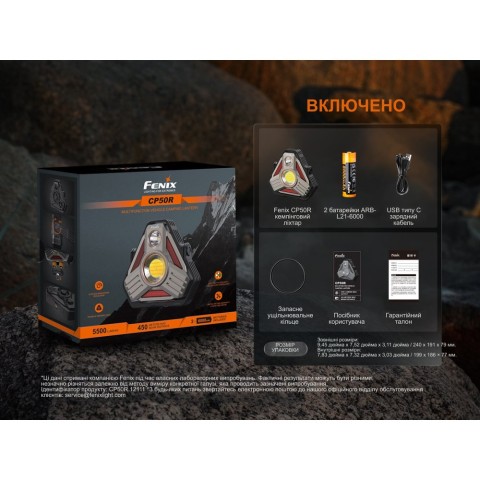 Ліхтар кемпінговий Fenix CP50R