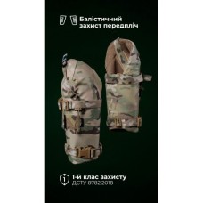Балістичний захист передпліч “Паноплія” (1 клас | M-XL | 2 модулі | Мультикам) ТМ Балістика