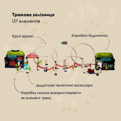 Ігровий набір OTAMANKO ХОРОБРИЙ ПАРОВОЗИК трюкова залізниця, 137 деталей,