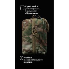 Підсумок-органайзер “Крамник” (З тренчиком | Мультикам неоригінальний) ТМ Балістика