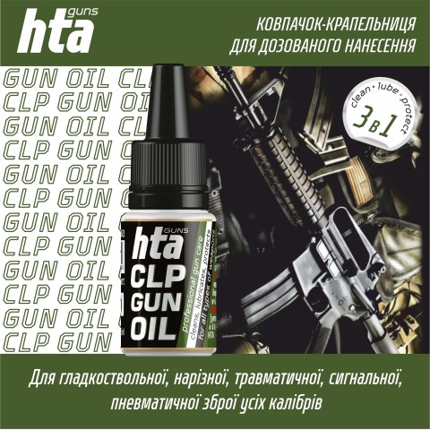 Смазка 
