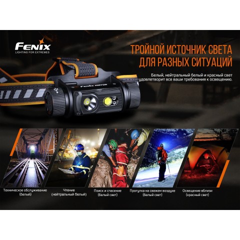 Ліхтар налобний Fenix HM70R