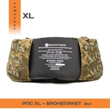 Комплект РПС “Черсел XL” + бронепакет 2 класу (ММ14 “Піксель” | 100-130 см) ТМ Балістика