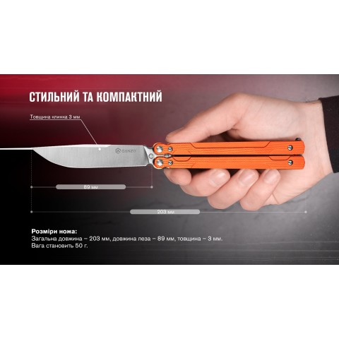 Нiж метелик (балiсонг) Ganzo G766 (8.9 см) 440С / G10 помаранчевий