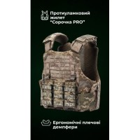 Протиуламковий бронежилет “Сорочка PRO” з ергономічними плечовими демпферами “M4” (М | 1 клас | ММ14 “Піксель”) ТМ Балістика