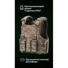 Протиуламковий бронежилет “Сорочка PRO” з ергономічними плечовими демпферами “M4” (М | 1 клас | ММ14 “Піксель”) ТМ Балістика