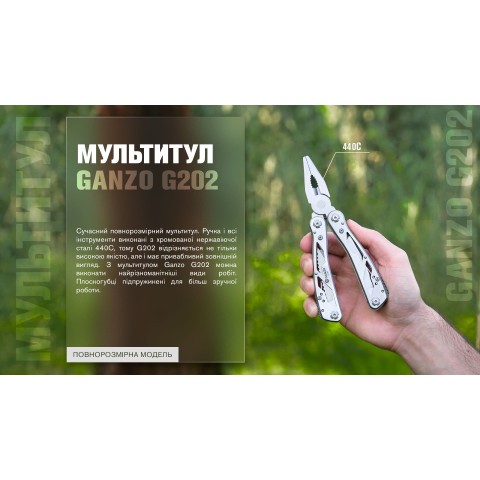 Мультитул Multi Tool Ganzo G202