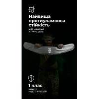 Балістичний пакет під РПС Crye Precision (1 клас | L | 550 г | НВМПЕ ✡ Ізраїль) ТМ Балістика