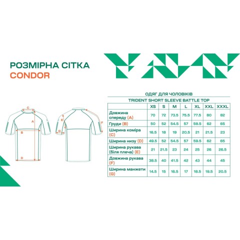 Термосвитер Condor-Clothing TRIDENT BATTLE TOP S ц:оливковый