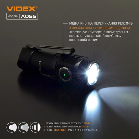 Портативний світлодіодний ліхтарик  VIDEX VLF-A055 600Lm 5700K