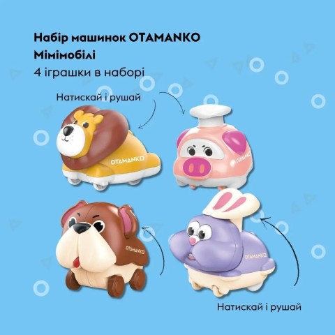 Набор машинок OTAMANKO Мимимобили