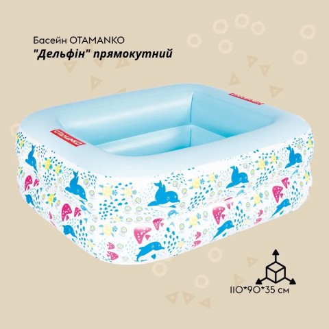 Надувной бассейн прямоугольный OTAMANKO Дельфин