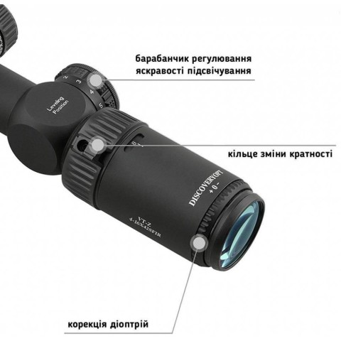 Оптичний приціл Discovery Optics VT-Z 4-16x42 SFIR (25.4 мм, підсвічування)
