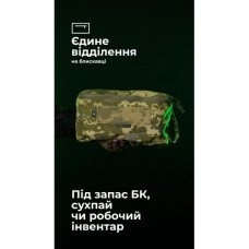 Утилітарний підсумок "Тайник" (26×15×6 см | Велкро | ММ14 "Піксель") ТМ Балістика