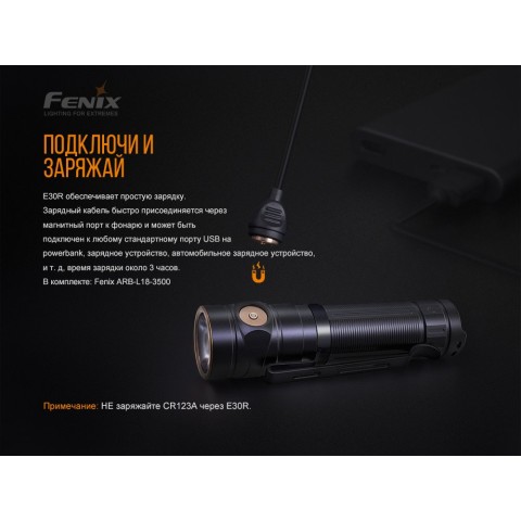 Ліхтар ручний Fenix E30R Cree XP-L HI LED