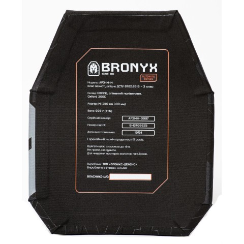 Бронепластины BRONYX Ultimate series M Комплект 2 шт