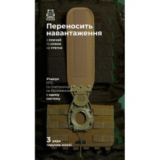Система розвантаження та розподілу ваги Marom Dolphin (3 ряди моллі | Койот) ТМ Балістика