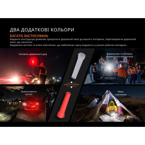 Дифузійний фільтр силіконовий Fenix AOT-04 білий для ліхтарів серії PD, TK, WF, HT