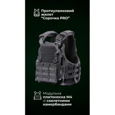 Протиуламковий бронежилет “Сорочка PRO” і чоловіча модульна плитоноска “М4” (M-XL | 1 клас | Чорний) ТМ Балістика