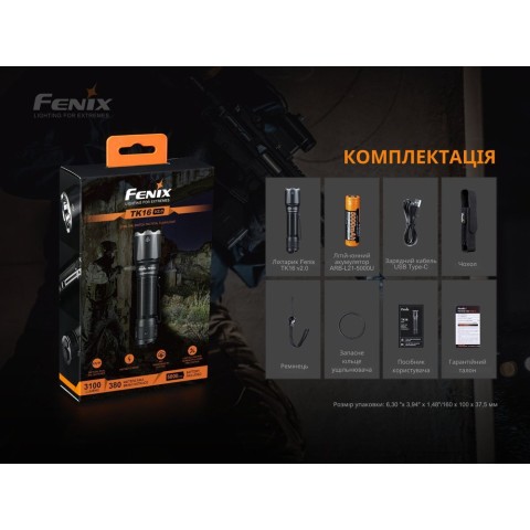 Ліхтар ручний Fenix TK16 V2.0, зелений