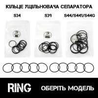 Кільце ущільнювача сепаратора 10 шт