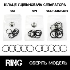 Уплотнительное кольцо сепаратора 10 шт