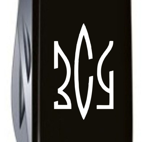 SPARTAN UKRAINE  91мм/12функ/черн /штоп /Трезубец ЗСУ бел.