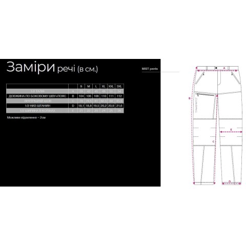 Брюки Favorite Mist Pants S softshell 5K\1K Blue