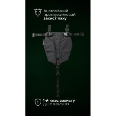 Балістичний захист паху “Калкан” (S-L | 1 клас | Чорний) ТМ Балістика